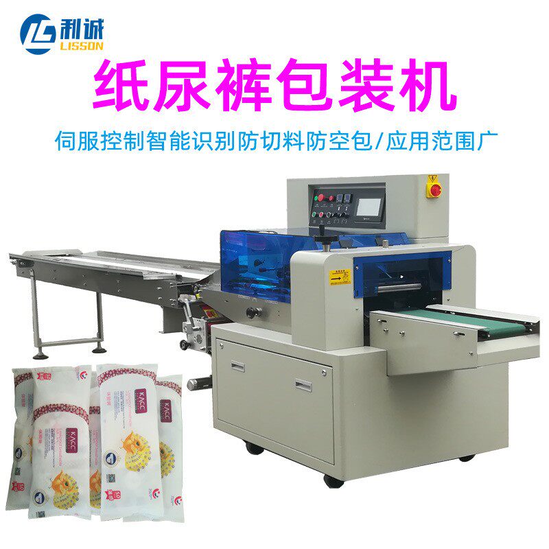 全自动试用装婴儿纸尿裤包装机枕式护理垫打包机卫生巾热合封口机,办公设备/耗材/相关服务,包装机,淘宝优惠券,粉丝福利购,淘宝优惠卷