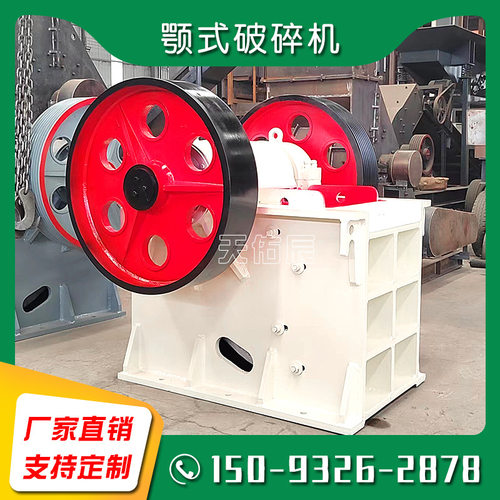 鹅卵石颚式破碎机 46鄂破机建筑垃圾石料碎石机 砂石料粉碎设备