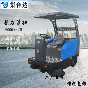 新品 优惠中 全自动扫地机工业商业扫地车 集合达JH1360驾驶式