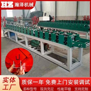 U型轻钢龙骨成型机 U型地槽机设备 全自动冲孔带钢辊压成型一体机