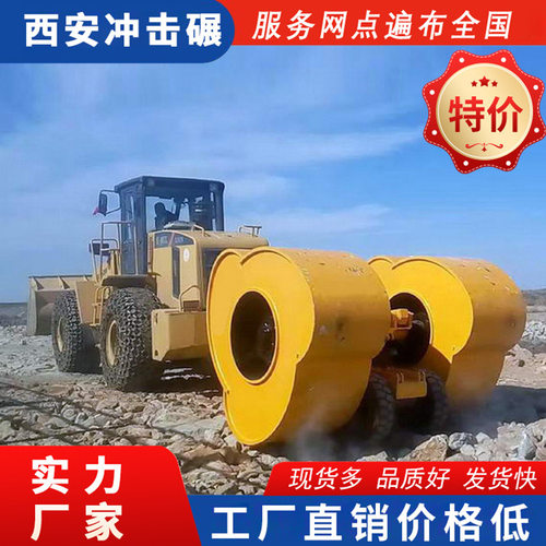 旧冲击碾压设备 高速公路基础装载机冲击压路机 二手冲击式压路机