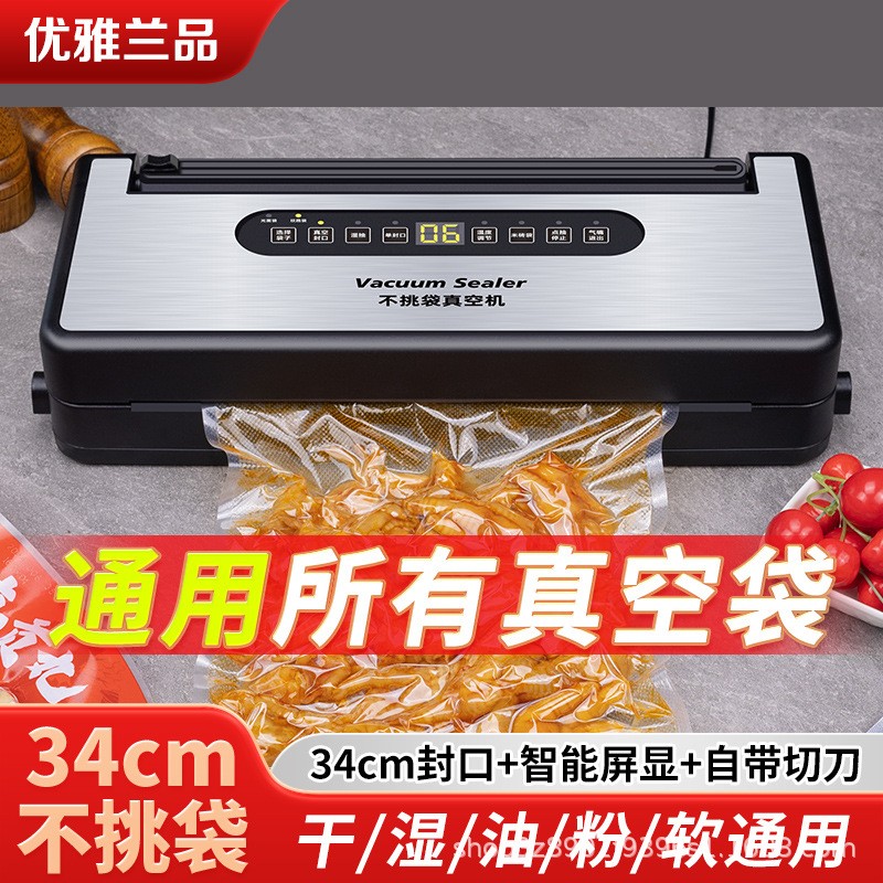 跨境不挑袋子抽真空封口机全自动小型商用食口包装保鲜机