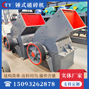玻璃粉碎机陶瓷锤式破碎机小型水泥块砖块建筑垃圾制砂机一次成型