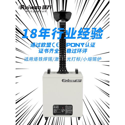 现货激光打标机烟雾净化器移动式工业焊锡焊接集尘器吸烟仪抽排除