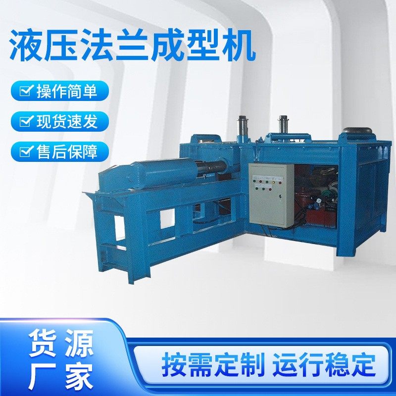 电动液压法兰成型机 槽钢角铁卷圆机C型钢卧式盘圆机弯弧机厂家