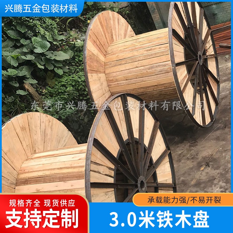 厂家供应 电缆盘工字轮 光纤绕线盘 收线盘空盘 电缆轴子铁木盘