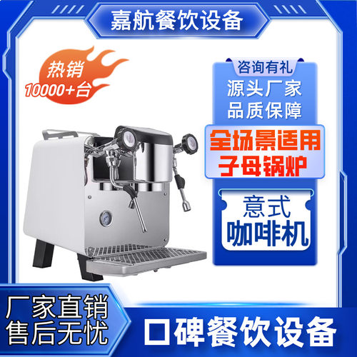 嘉航意式咖啡机商业用全自动6L双锅炉15Bar泵压式 专业咖啡店设备
