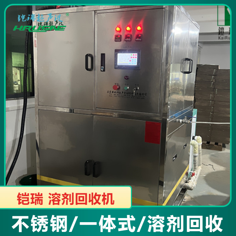 铠瑞KR-258WFD全自动碳氢真空蒸馏回收机