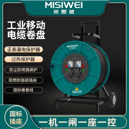 电缆盘250V移动电缆盘插座一机一闸电缆卷盘绕线盘M8F05