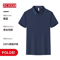 Z3328 Тибетский синий