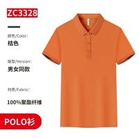 Z3328 Orange