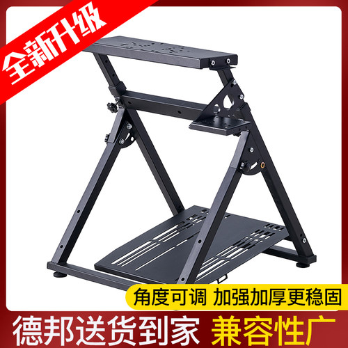 折叠支架魔爪R5速魔罗技G29
