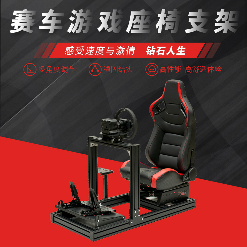 赛车游戏模拟器方向盘座椅支架3r5r9r12r16图马思特T300T181T598