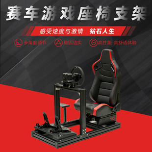 赛车游戏模拟器方向盘座椅支架3r5r9r12r16图马思特T300T181T598