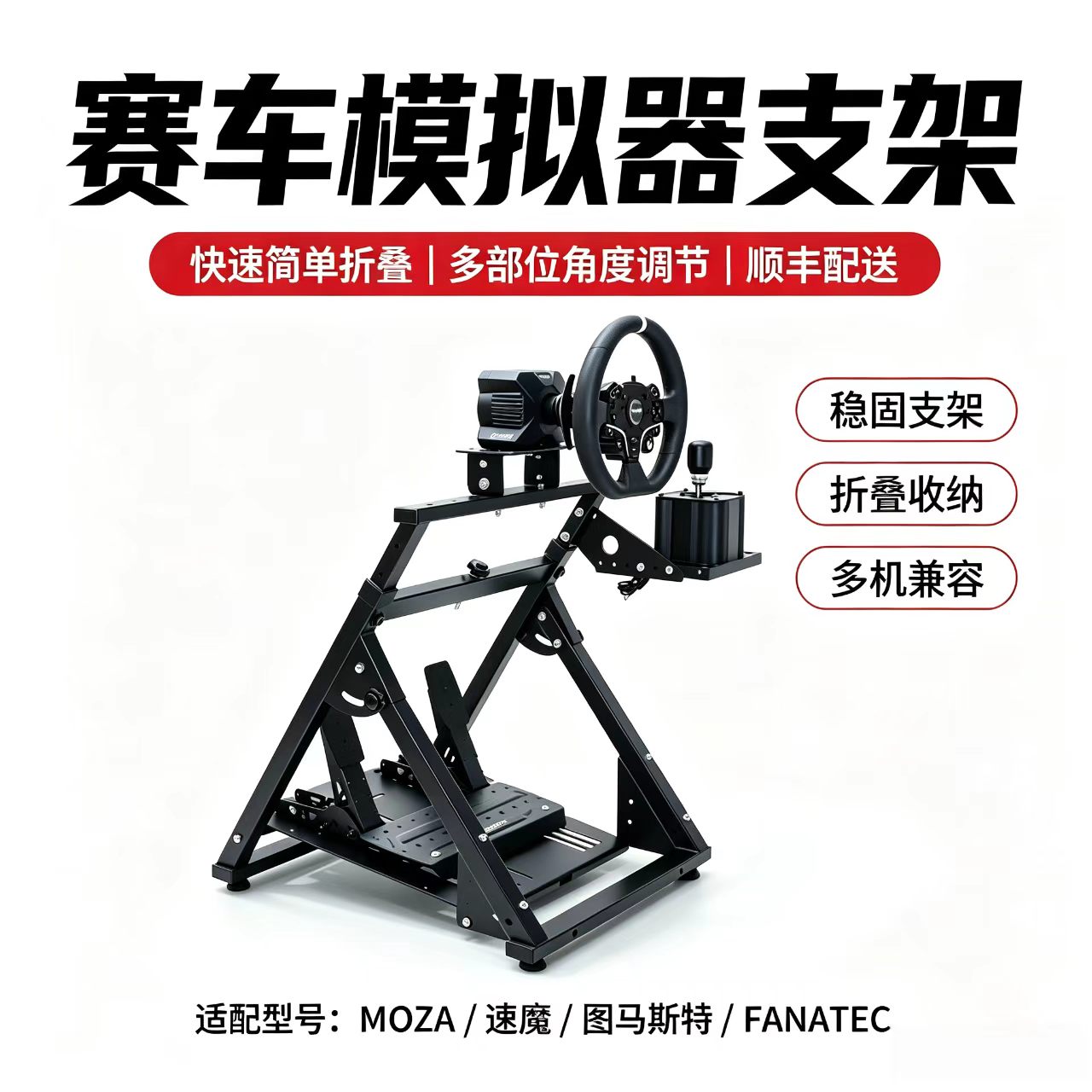 折叠赛车模拟器游戏方向盘支架g29G27G923T300RSG923魔爪R5r9V99