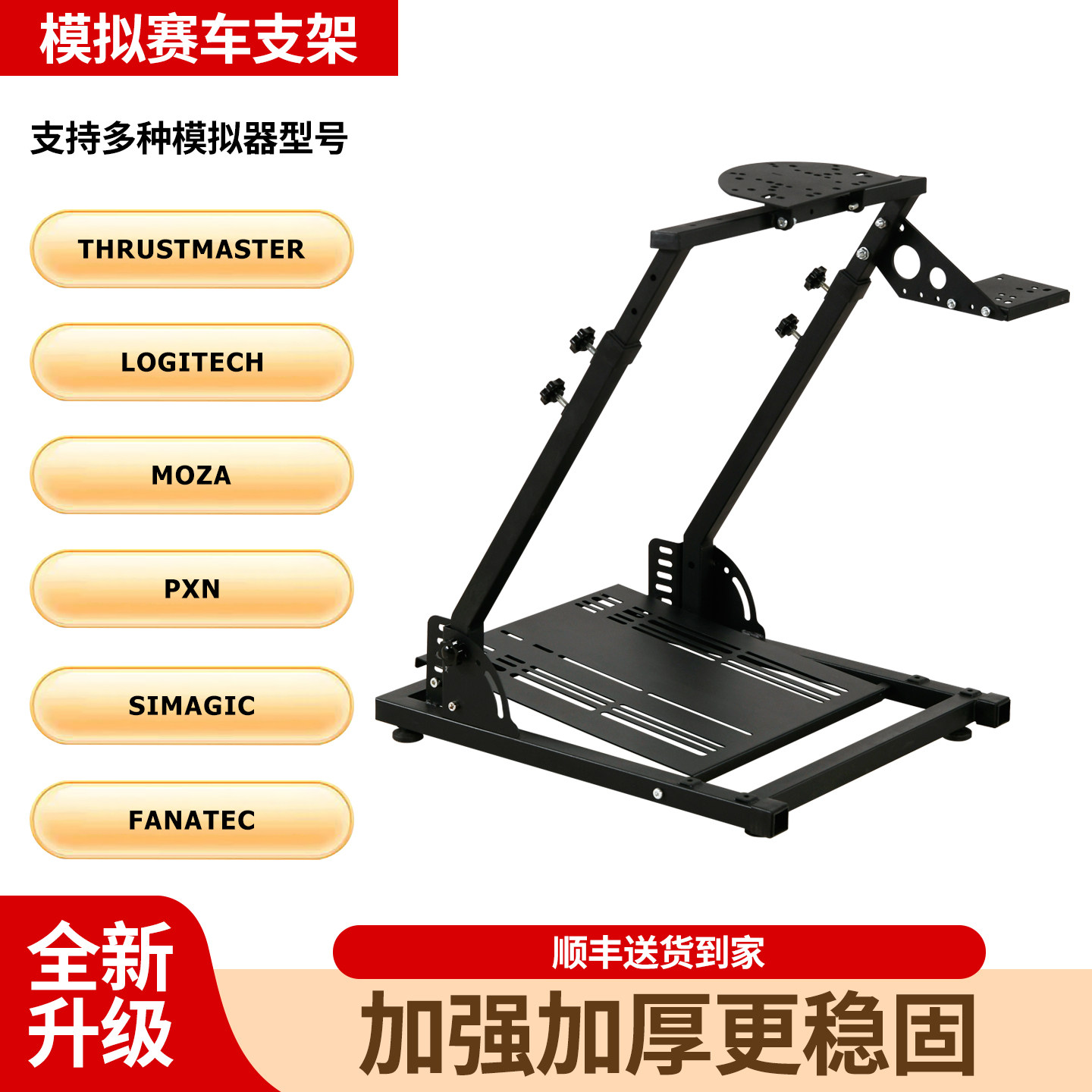 折叠赛车游戏模拟器方向盘支架MOZA R3R3罗技G29图马思特T300T598图片