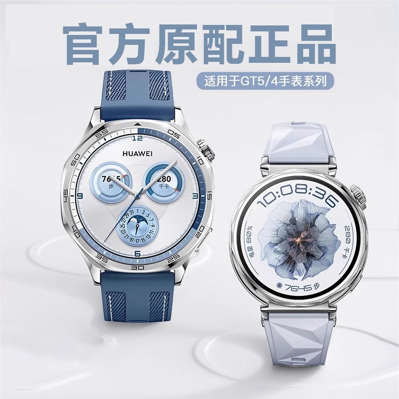 reizer适用华为gt5表带透气舒适