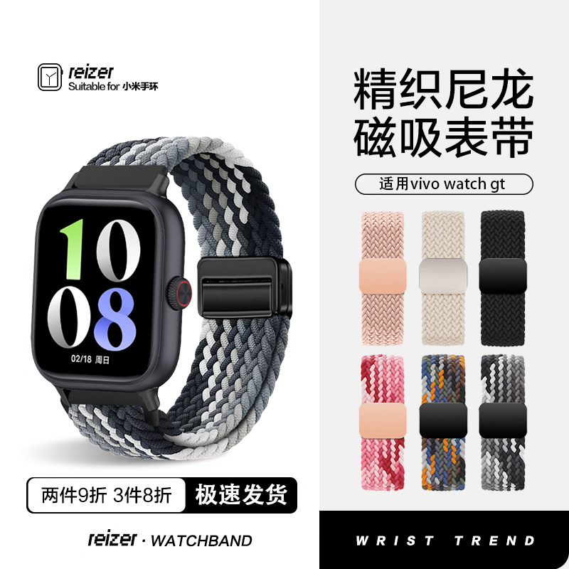 reizer适用vivowatchgt编织表带