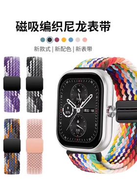 适用荣耀亲选haylou watch表带尼龙编织磁吸扣嘿喽活力版腕带智能运动手表HaylouWatch活力版男女士替换带20