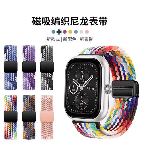 reizer适用荣耀亲选哈喽编织表带