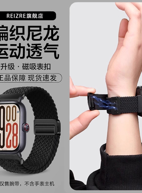 适用于红米手表6/5表带编织9pro表带磁吸扣手环8Pro红米watch4智能腕表redmiwatch尼龙秋冬专用nfc男女腕带