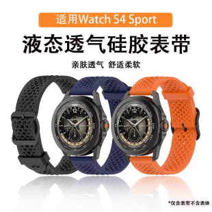 适用于小米watch Color2运动腕带男女高级感S1Pro配件 s4sport表带液态透气硅胶替换带智能S2S3新款