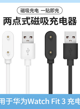 reizer适用华为fit3充电器充电线
