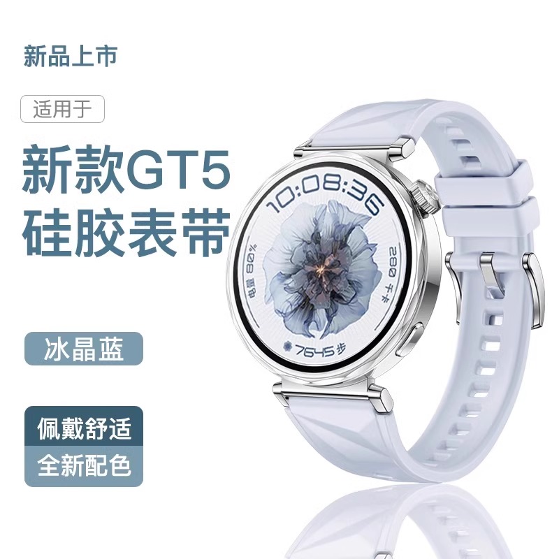 reizer适用华为gt5几何表带