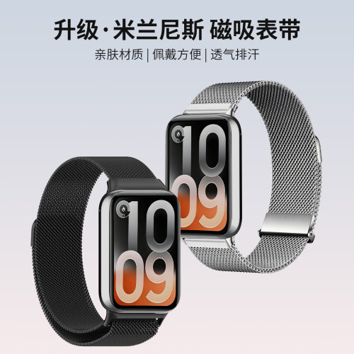 适用小米手环10pro米兰磁吸表带