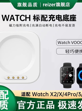 适用OPPO手表充电底座闪充oppowatchx2 mini手表oppowatch4/3pro标配充电器适用一加手表2oppo手表充电器配件