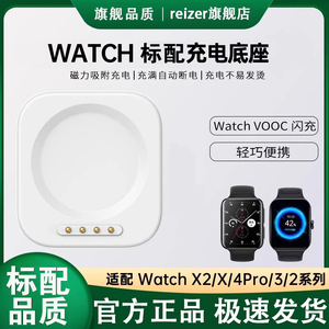 适用OPPO手表充电底座闪充oppowatchx2 mini手表oppowatch4/3pro标配充电器适用一加手表2oppo手表充电器配件
