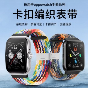 适用OPPO手表表带oppowatch2/3 3/SE表带尼龙编织oppowatch3pro卡扣单圈弹力智能运动41/42/46mm男女个性腕带