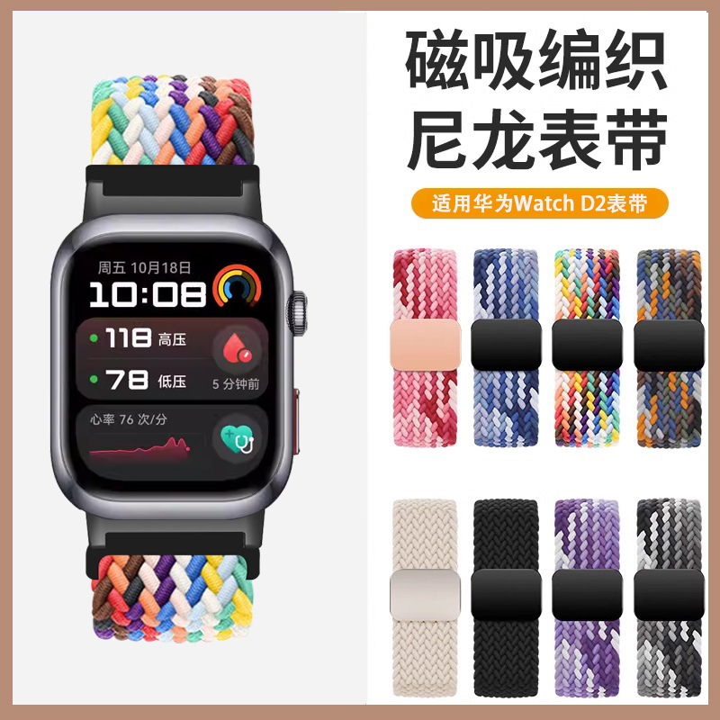 reizer适用华为watchD2编织表带