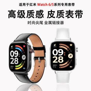 watch6表带高级感真皮女士男女款 智能专用redmi 46透气 Redmi4秋冬watch男女款 适用红米手表6表带真皮5新款