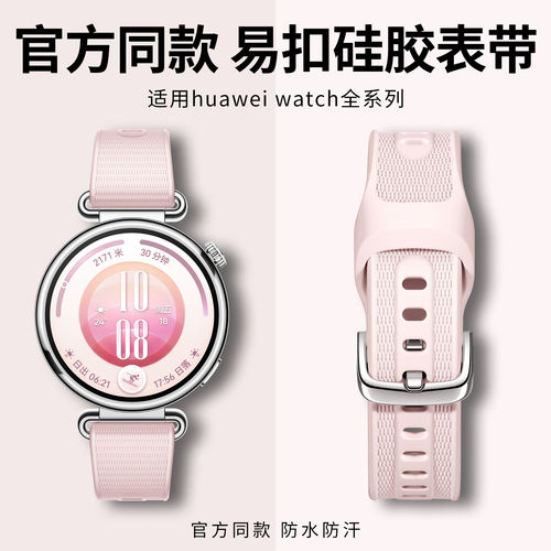 适用于华为gt7/gt6表带硅胶手表智能huawei gt7同款硅胶腕带樱语粉夏天透气男女款流行gt5高级感替换带
