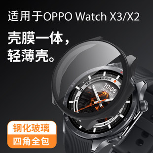 适用oppowatchx3保护套oppowatchx3保护壳膜一体oppo手表表壳钢化膜oppo watch x3防摔oppowatchx2贴膜