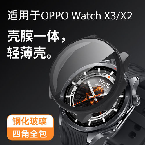 适用oppowatchx3保护套oppowatchx3保护壳膜一体oppo手表表壳钢化膜oppo watch x3防摔oppowatchx2贴膜