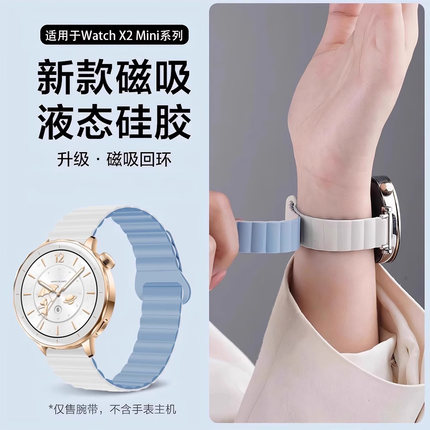 适用oppo watch x2 mini表带磁力硅胶双色x2迷你手表新款男女腕表运动女款腕带OPPO手表带男款高级感18mm接口