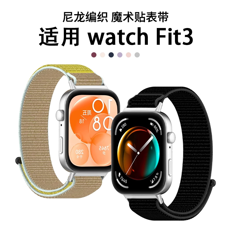 reizer适用华为fit3尼龙表带
