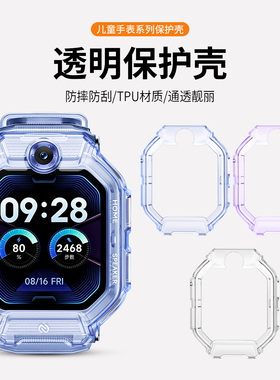 适用于小米儿童手表保护壳防摔防水高级感流行新品MTSB29XUN可爱印花透明壳