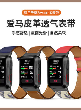 reizer适用华为watchd真皮表带