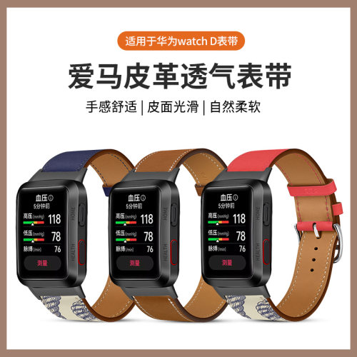reizer适用华为watchd真皮表带
