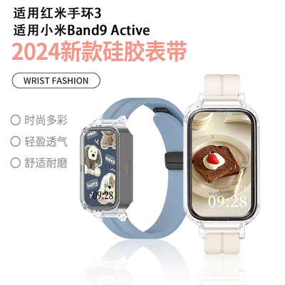 reizer适用红米手环3硅胶表带
