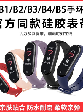 适用Keep手环b1/b5表带同款硅胶智能运动KEEPB2手环腕带纯色透气男女款个性编织替换带keep3手环4专用带