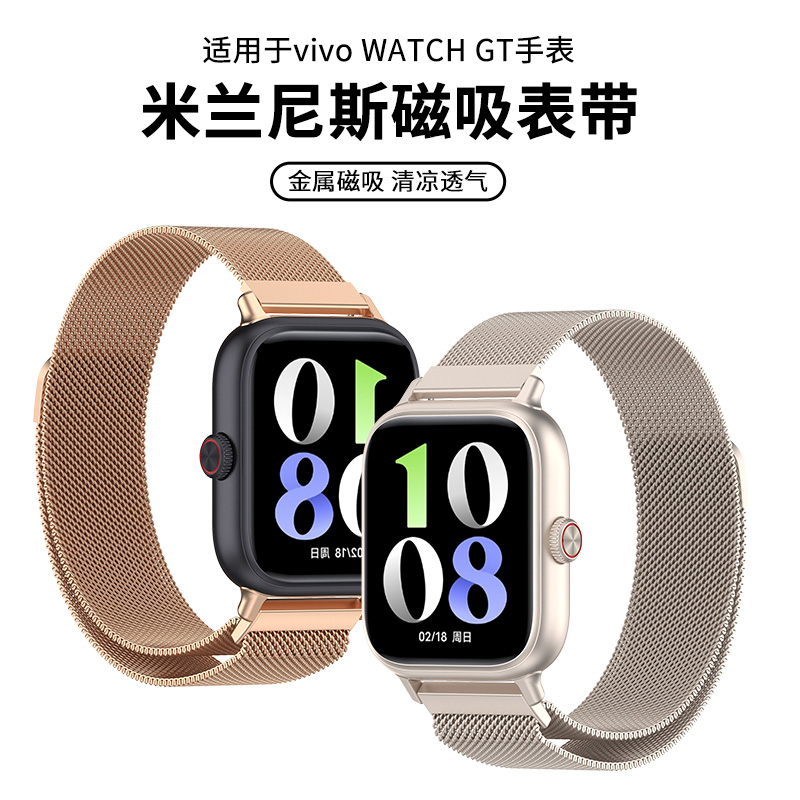 reizer适用vivowatchgt金属表带