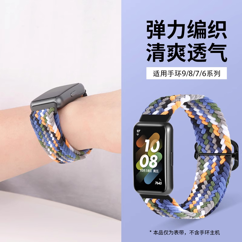 reizer适用华为荣耀手环编织表带