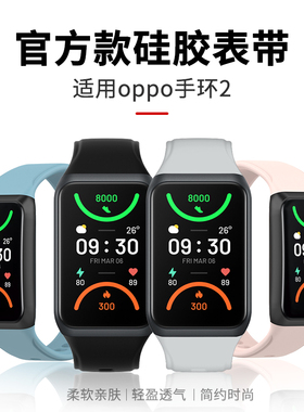 适用oppo手环2表带同款液态硅胶个性时尚男女nfc版替换带智能运动oppo手环2腕带个性纯色oppo band 2表链