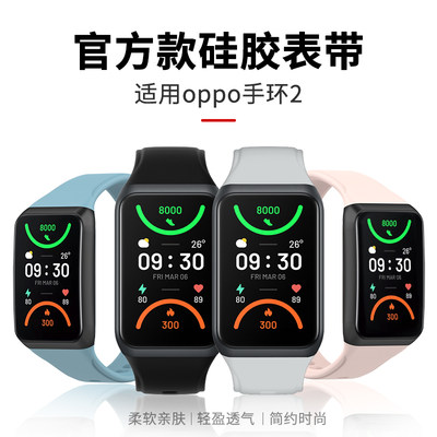 reizer适用于oppo手环2硅胶表带