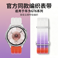 适用华为GT6表带编织尼龙表带轻薄透气替换带gt5Pro/4/3夏季流行撞色腕带Runner2表带Watch高级官方同款表带