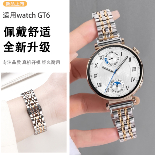 适用华为GT6/GT5表带女gt5 pro手表金属钢带GT3不锈钢表带GT2时尚wacth3新款wacth4 pro腕带女款专用手表带
